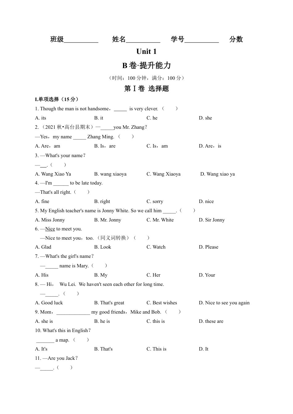 Unit 1（B卷·提升能力）（原卷版）-【单元测试】七年级英语上册分层训练AB卷（人教版）.docx_第1页