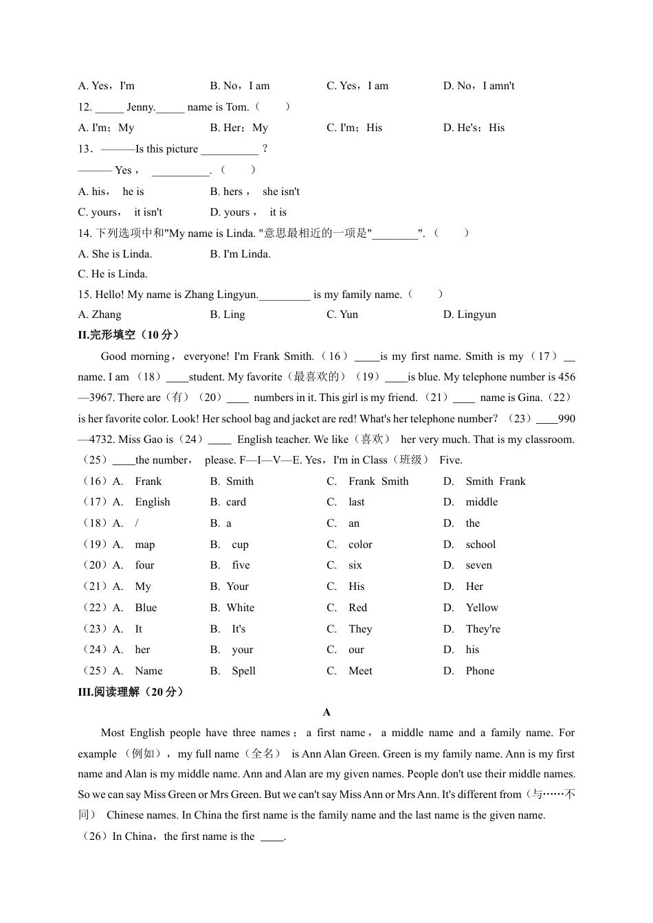 Unit 1（B卷·提升能力）（原卷版）-【单元测试】七年级英语上册分层训练AB卷（人教版）.docx_第2页