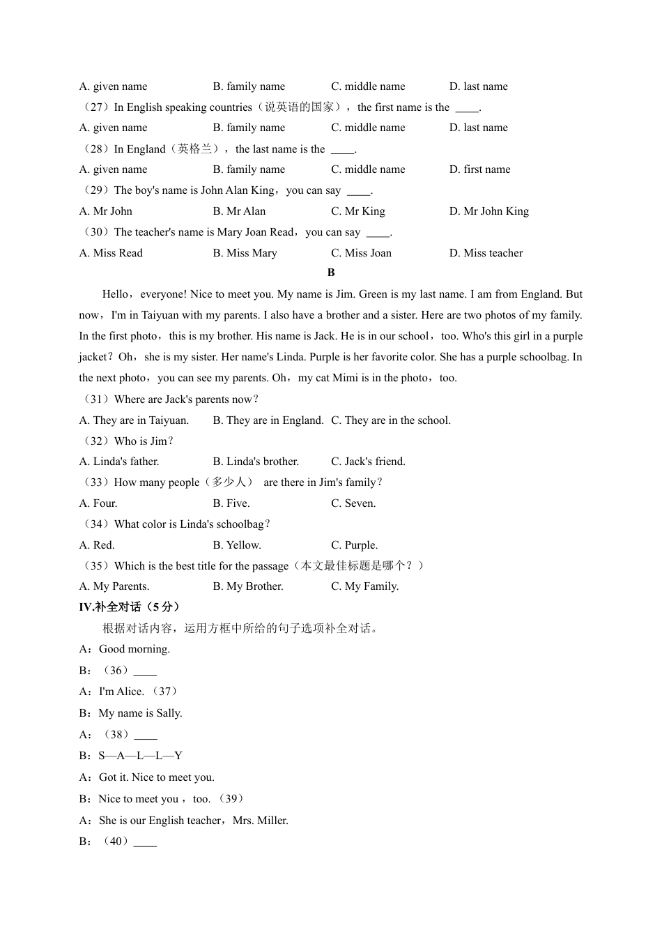 Unit 1（B卷·提升能力）（原卷版）-【单元测试】七年级英语上册分层训练AB卷（人教版）.docx_第3页