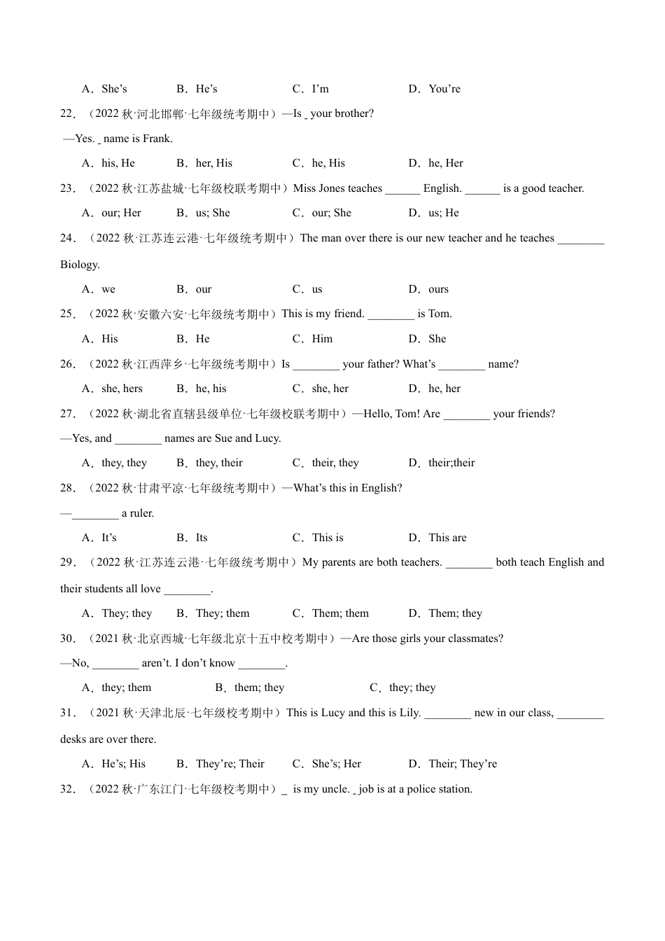 Unit 1重点语法：be动词的一般现在时 人称代词主格和形容词性物主代词-七年级英语上学期期中复习查缺补漏冲刺满分（人教版）.docx_第3页