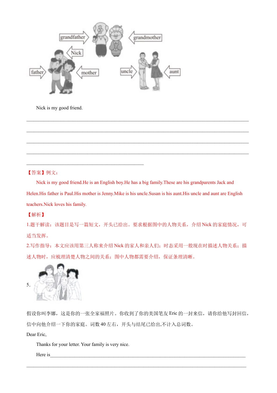 Unit 2 单元话题满分范文必背-七年级英语上册单元重难点易错题精练（人教版）.docx_第3页