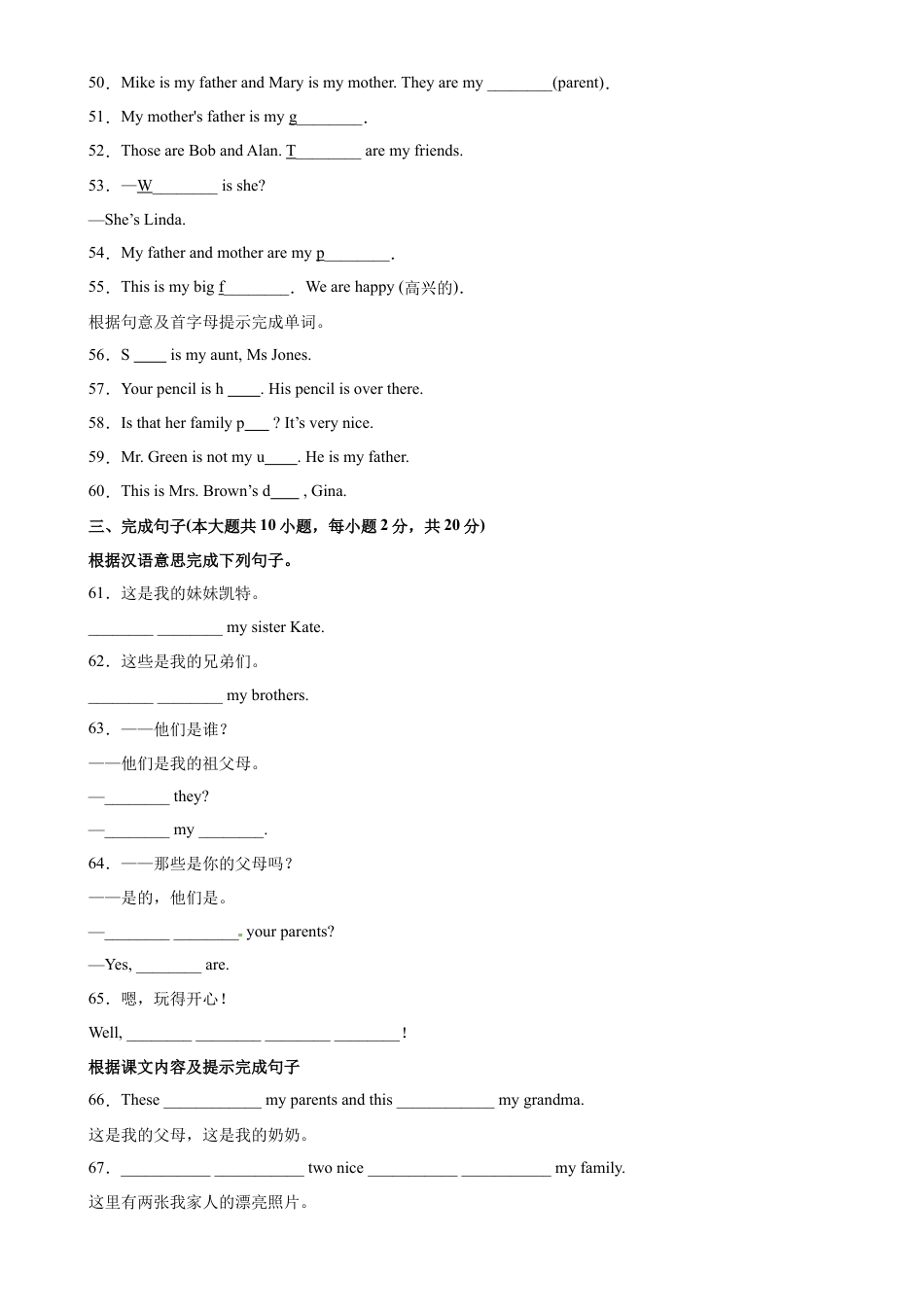Unit 2 单元重点单词词组短语句型精练-七年级英语上册单元重难点易错题精练（人教版）.docx_第3页