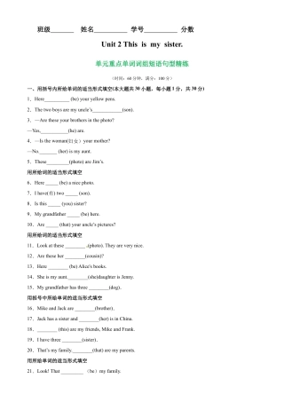 Unit 2 单元重点单词词组短语句型精练-七年级英语上册单元重难点易错题精练（人教版）.docx