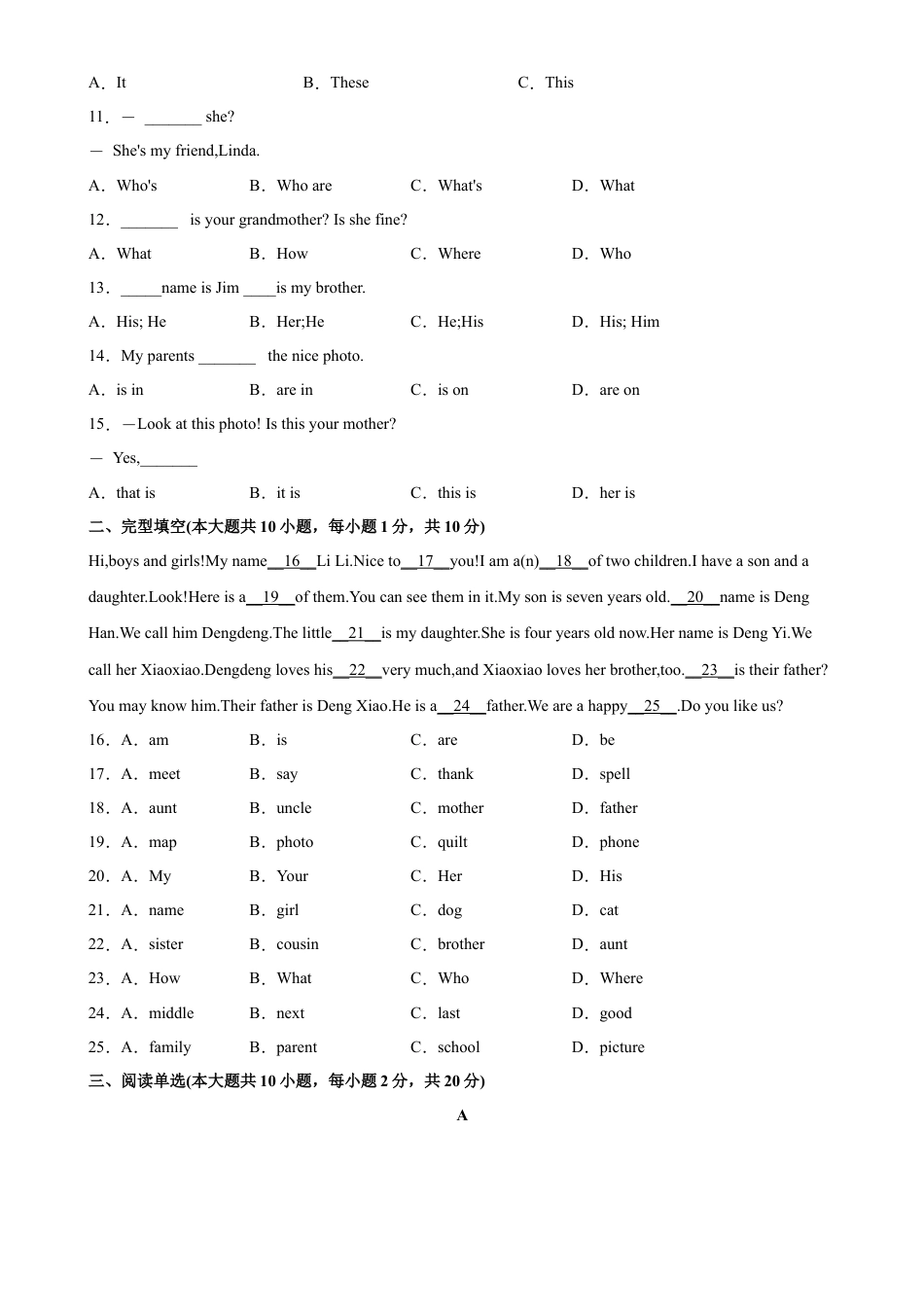 Unit 2 易错综合练习-七年级英语上册单元重难点易错题精练（人教版）.docx_第2页