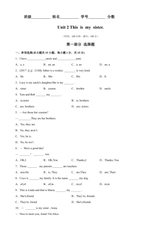 Unit 2 易错综合练习-七年级英语上册单元重难点易错题精练（人教版）.docx