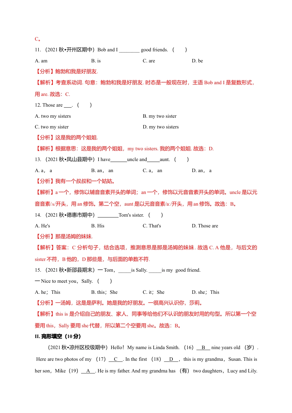 Unit 2（A卷·夯实基础）（解析版）-【单元测试】七年级英语上册分层训练AB卷（人教版）.docx_第3页