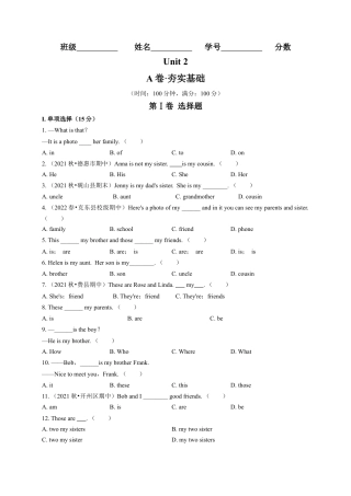 Unit 2（A卷·夯实基础）（原卷版）-【单元测试】七年级英语上册分层训练AB卷（人教版）.docx