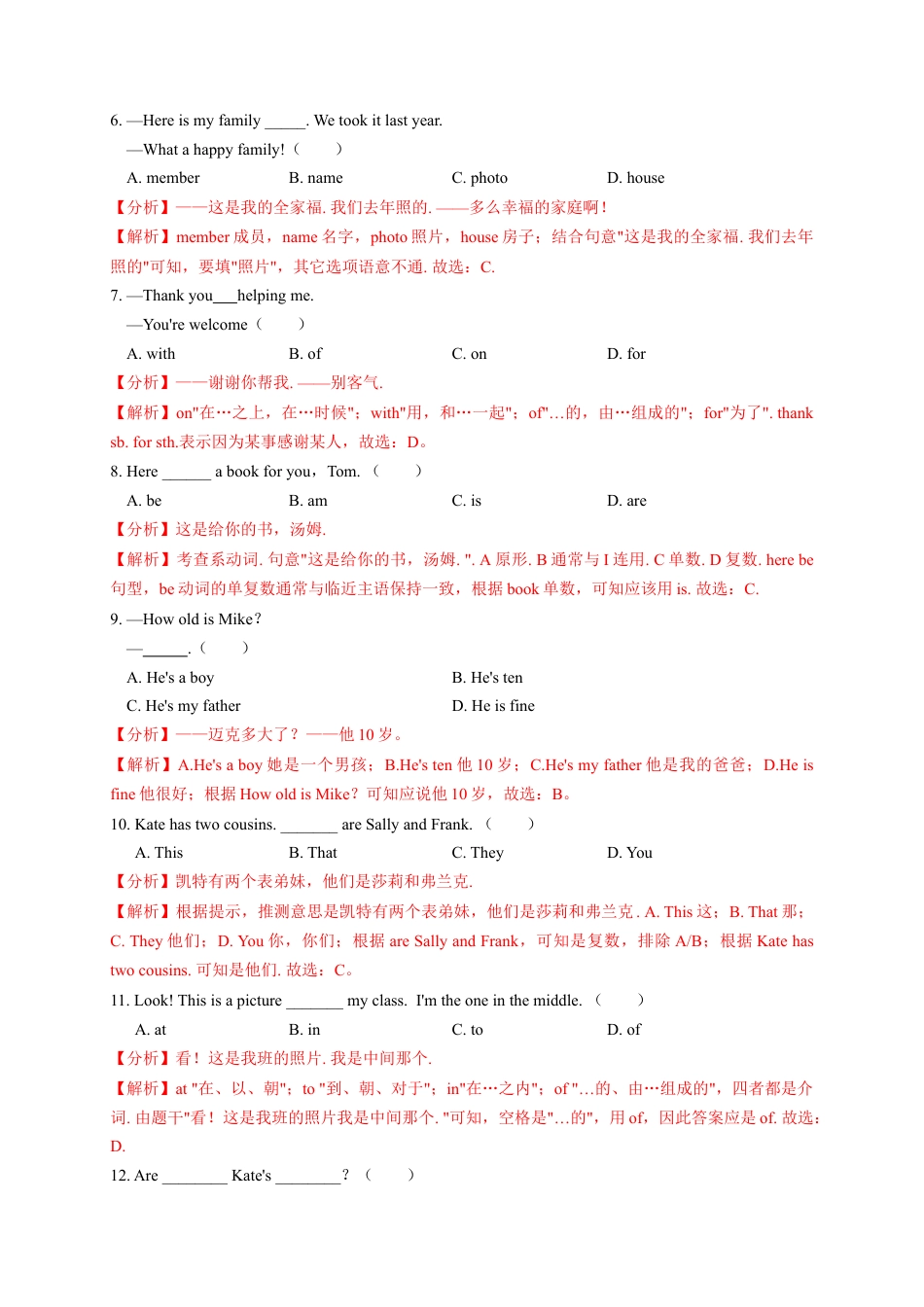 Unit 2（B卷·提升能力）（解析版）-【单元测试】七年级英语上册分层训练AB卷（人教版）.docx_第2页