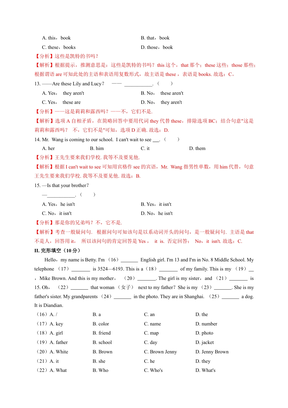 Unit 2（B卷·提升能力）（解析版）-【单元测试】七年级英语上册分层训练AB卷（人教版）.docx_第3页