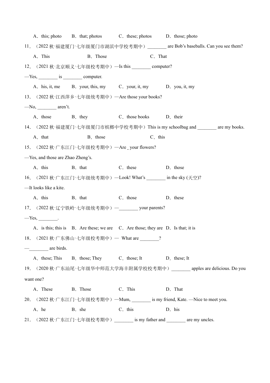 Unit 2重点语法：指示代词和疑问代词who-七年级英语上学期期中复习查缺补漏冲刺满分（人教版）.docx_第2页