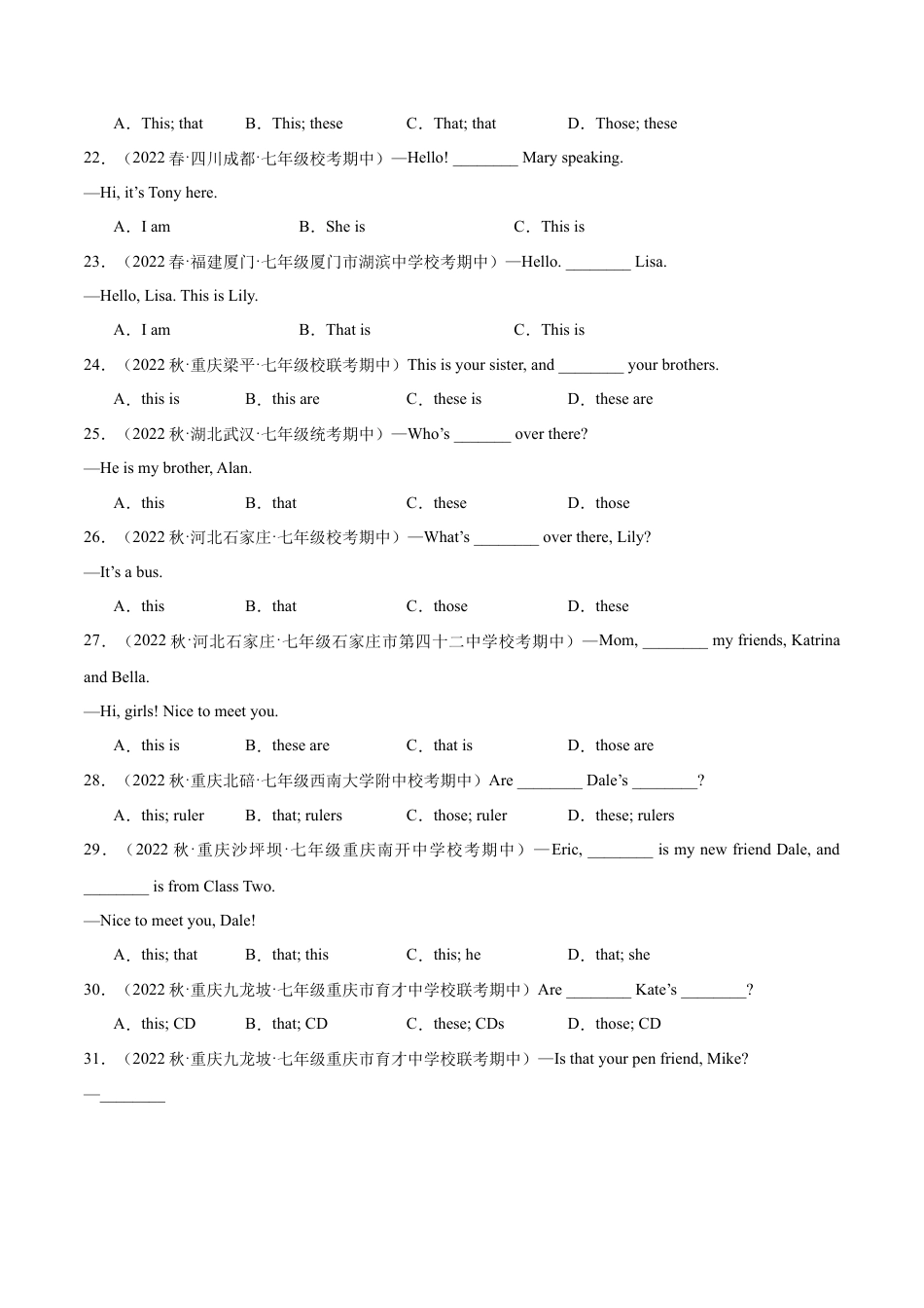 Unit 2重点语法：指示代词和疑问代词who-七年级英语上学期期中复习查缺补漏冲刺满分（人教版）.docx_第3页