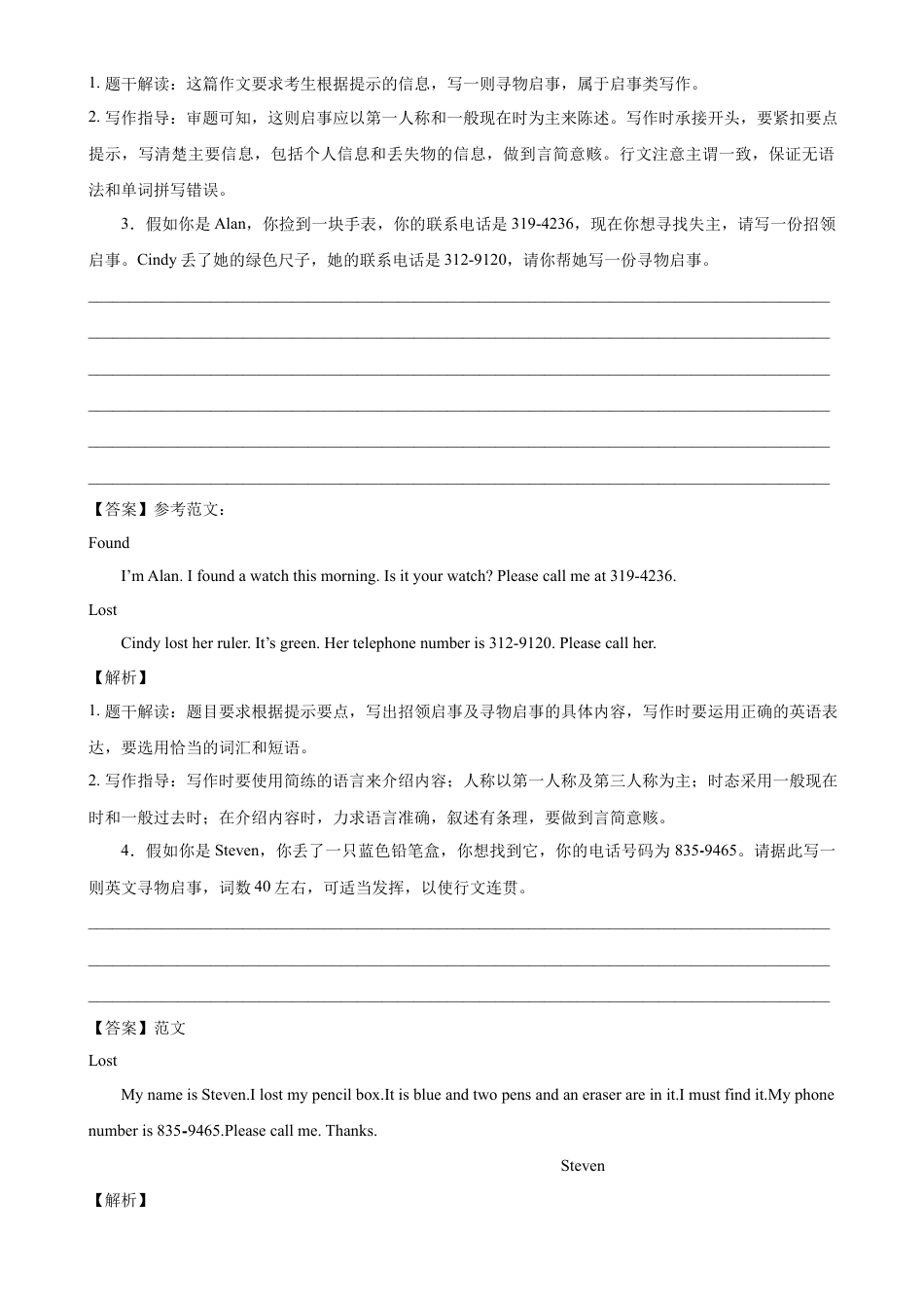 Unit 3 单元话题满分范文必背-七年级英语上册单元重难点易错题精练（人教版）.docx_第2页