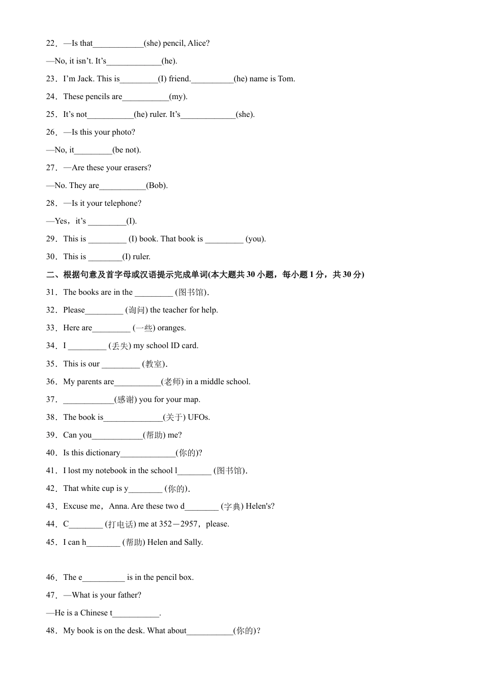 Unit 3 单元重点单词词组短语句型精练-七年级英语上册单元重难点易错题精练（人教版）.docx_第2页