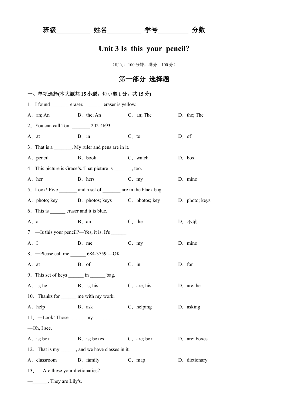 Unit 3 易错综合练习-七年级英语上册单元重难点易错题精练（人教版）.docx_第1页
