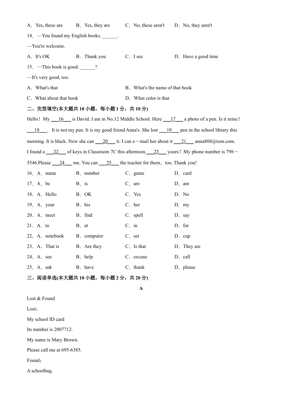 Unit 3 易错综合练习-七年级英语上册单元重难点易错题精练（人教版）.docx_第2页