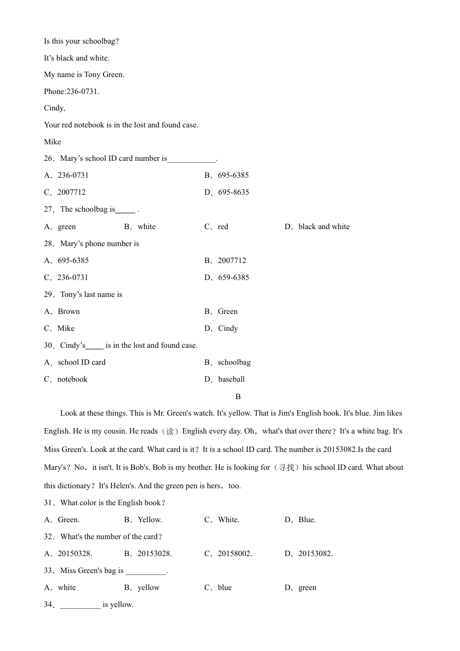 Unit 3 易错综合练习-七年级英语上册单元重难点易错题精练（人教版）.docx_第3页