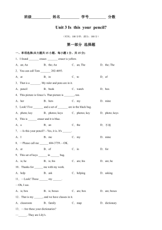 Unit 3 易错综合练习-七年级英语上册单元重难点易错题精练（人教版）.docx