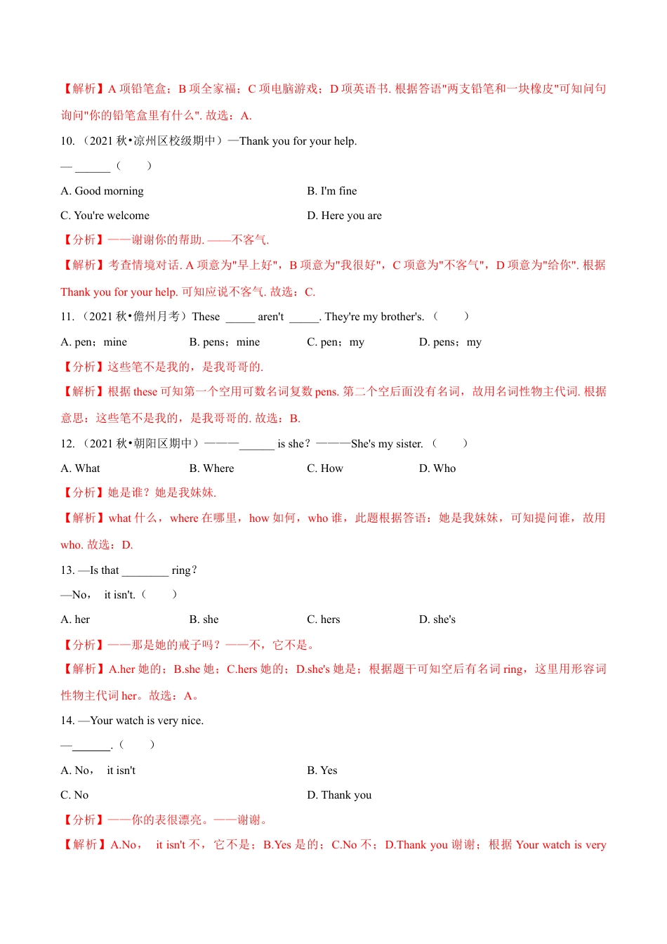Unit 3（A卷·夯实基础）（解析版）-【单元测试】七年级英语上册分层训练AB卷（人教版）.docx_第3页
