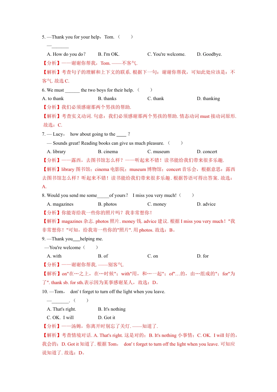 Unit 3（B卷·提升能力）（解析版）-【单元测试】七年级英语上册分层训练AB卷（人教版）.docx_第2页