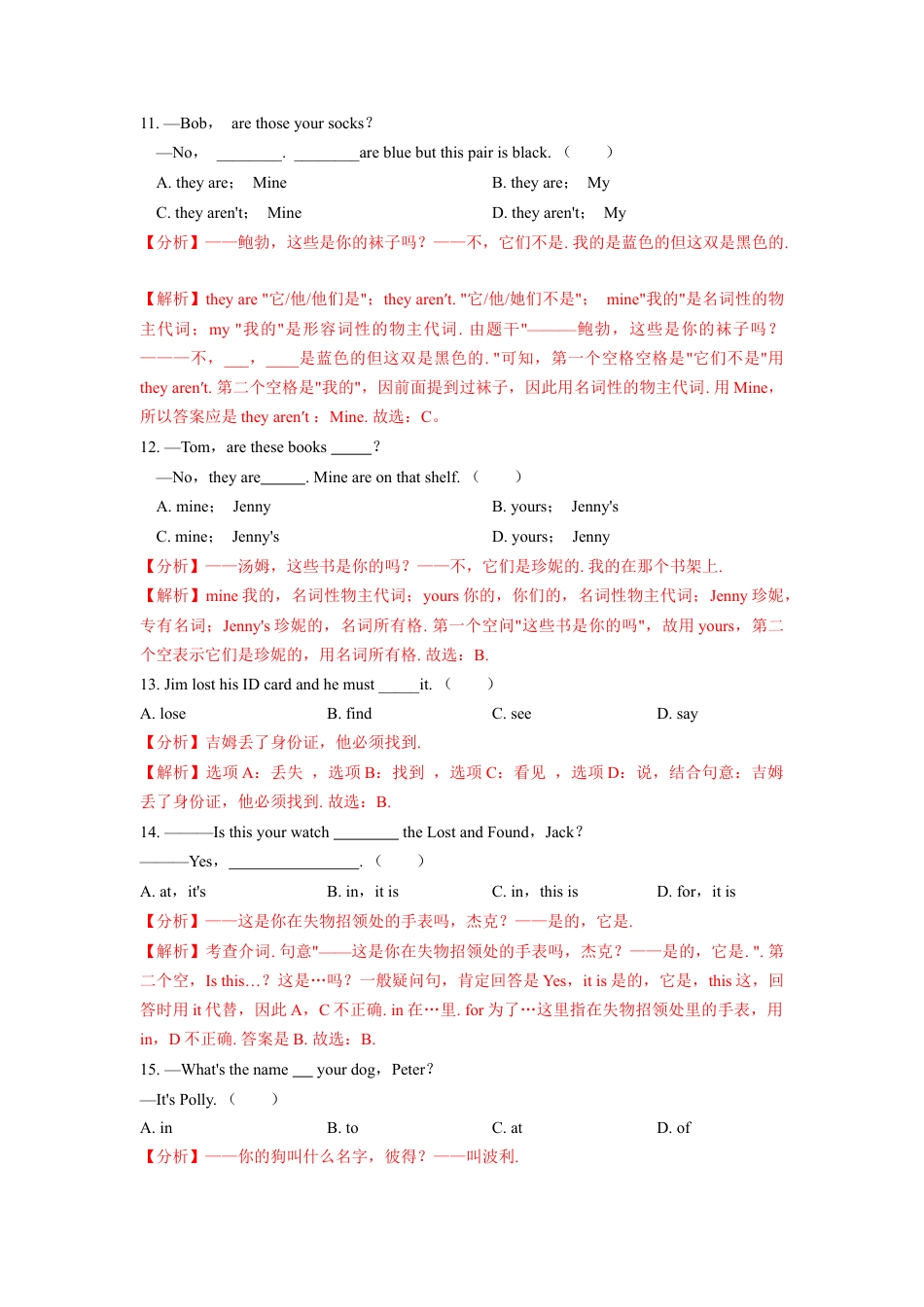 Unit 3（B卷·提升能力）（解析版）-【单元测试】七年级英语上册分层训练AB卷（人教版）.docx_第3页