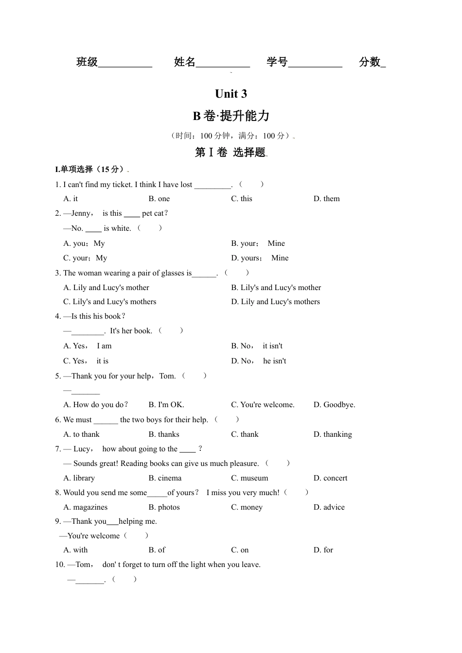 Unit 3（B卷·提升能力）（原卷版）-【单元测试】七年级英语上册分层训练AB卷（人教版）.docx_第1页