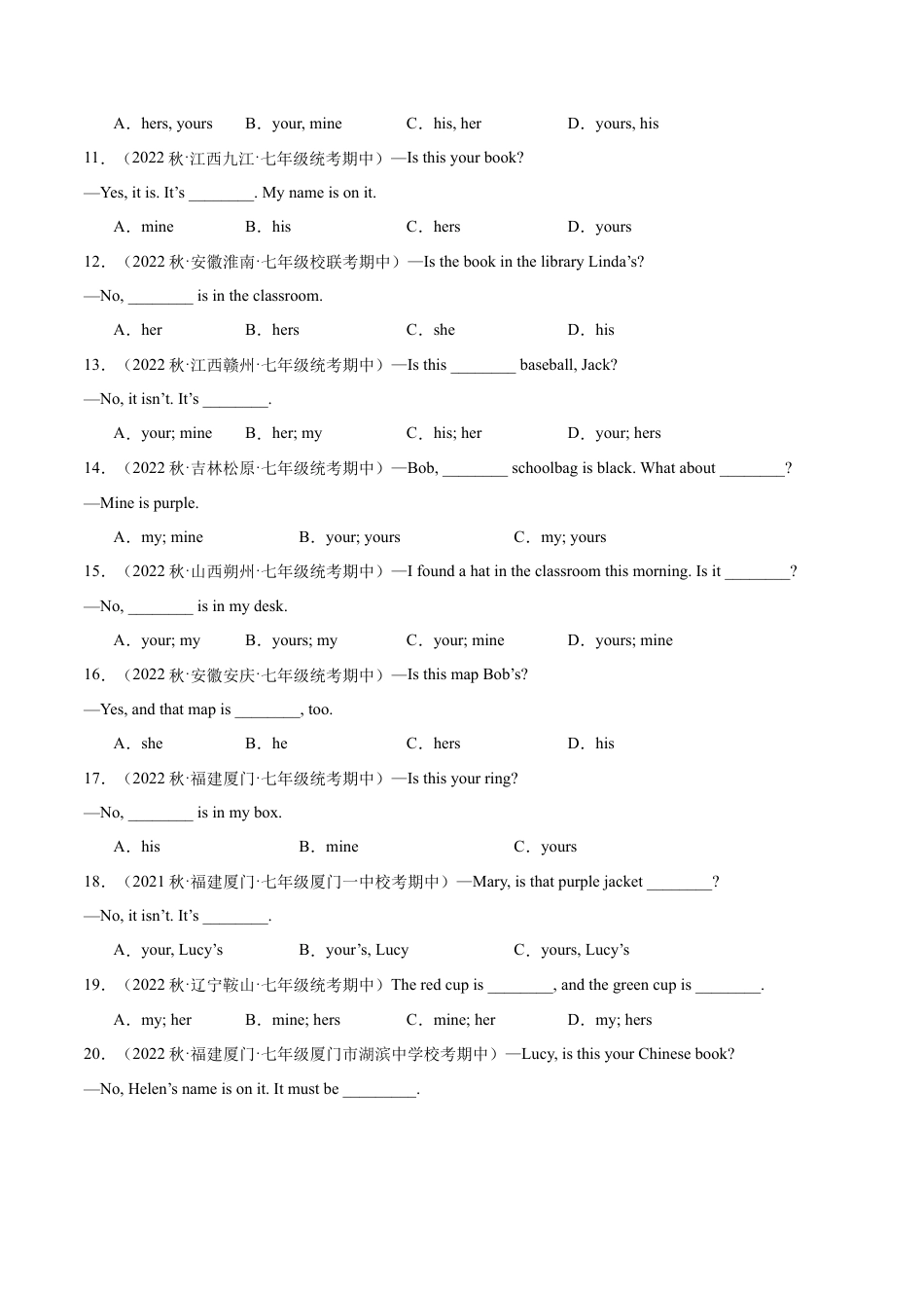 Unit 3重点语法：一般疑问句和名词性物主代词-七年级英语上学期期中复习查缺补漏冲刺满分（人教版）.docx_第2页