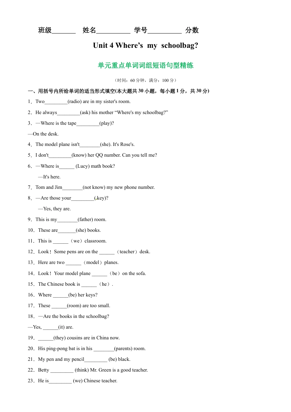 Unit 4 单元重点单词词组短语句型精练-七年级英语上册单元重难点易错题精练（人教版）.docx_第1页