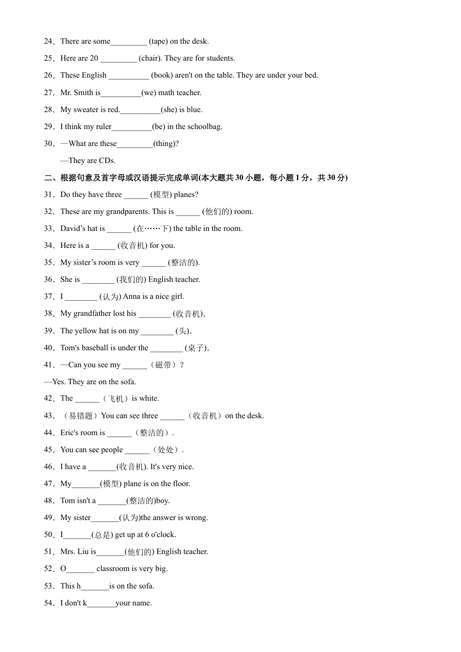 Unit 4 单元重点单词词组短语句型精练-七年级英语上册单元重难点易错题精练（人教版）.docx_第2页