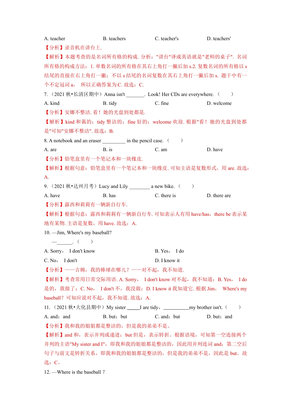 Unit 4（A卷·夯实基础）（解析版）-【单元测试】七年级英语上册分层训练AB卷（人教版）.docx_第2页