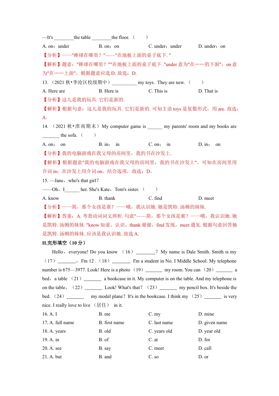 Unit 4（A卷·夯实基础）（解析版）-【单元测试】七年级英语上册分层训练AB卷（人教版）.docx_第3页