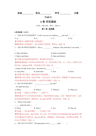 Unit 4（A卷·夯实基础）（解析版）-【单元测试】七年级英语上册分层训练AB卷（人教版）.docx