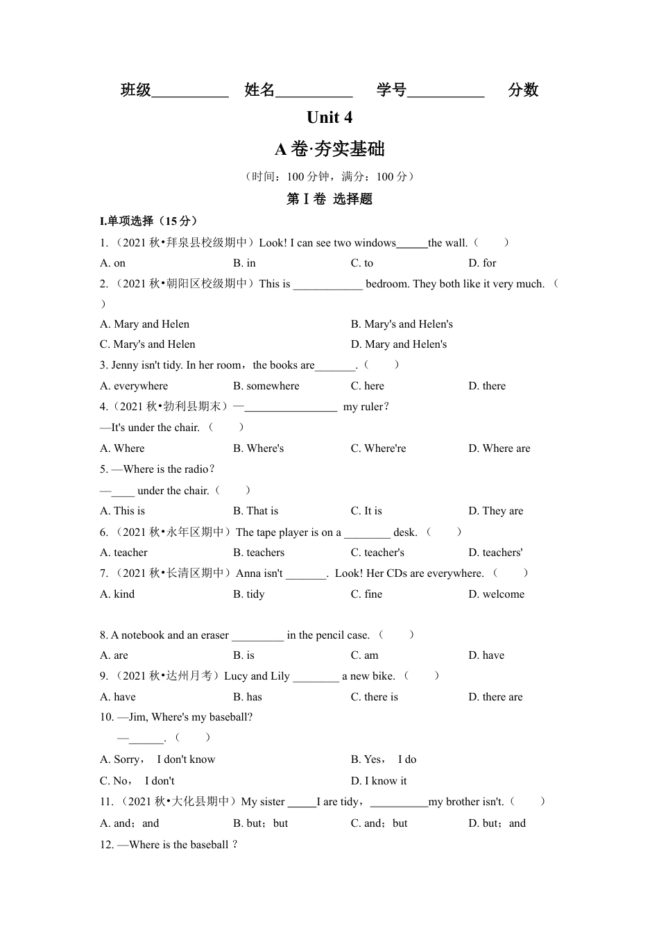 Unit 4（A卷·夯实基础）（原卷版）-【单元测试】七年级英语上册分层训练AB卷（人教版）.docx_第1页