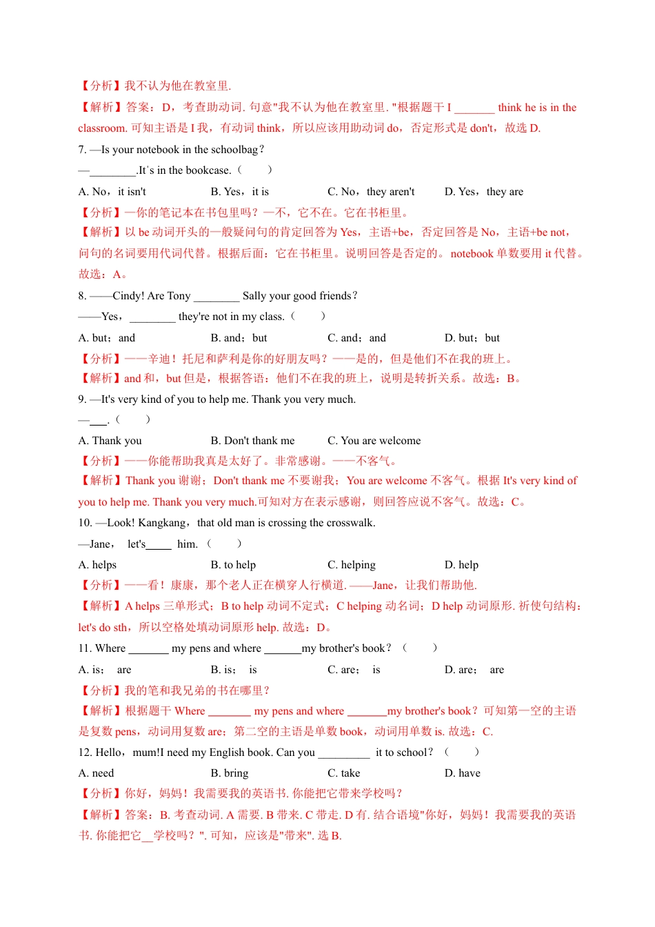 Unit 4（B卷·提升能力）（解析版）-【单元测试】七年级英语上册分层训练AB卷（人教版）.docx_第2页