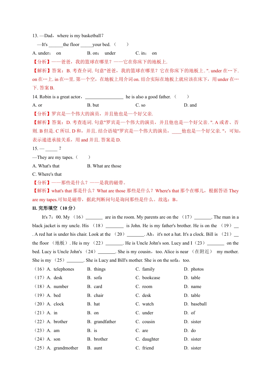 Unit 4（B卷·提升能力）（解析版）-【单元测试】七年级英语上册分层训练AB卷（人教版）.docx_第3页