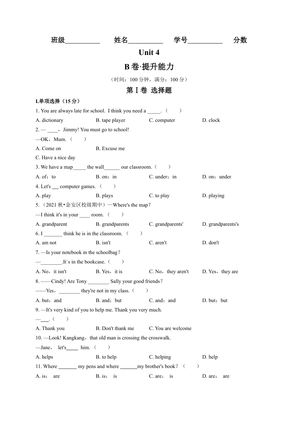 Unit 4（B卷·提升能力）（原卷版）-【单元测试】七年级英语上册分层训练AB卷（人教版）.docx_第1页