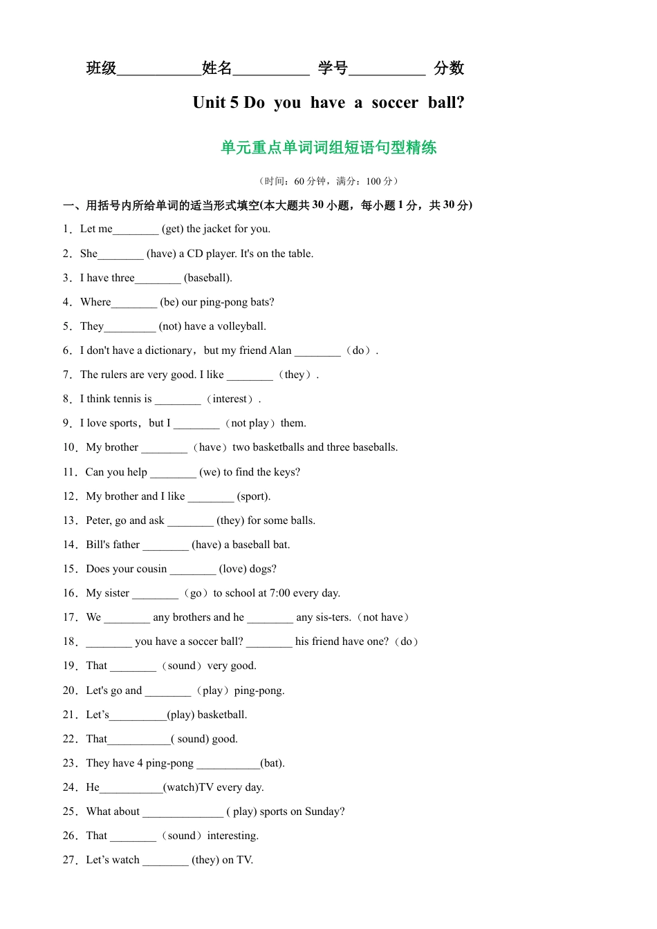 Unit 5 单元重点单词词组短语句型精练-七年级英语上册单元重难点易错题精练（人教版）.docx_第1页