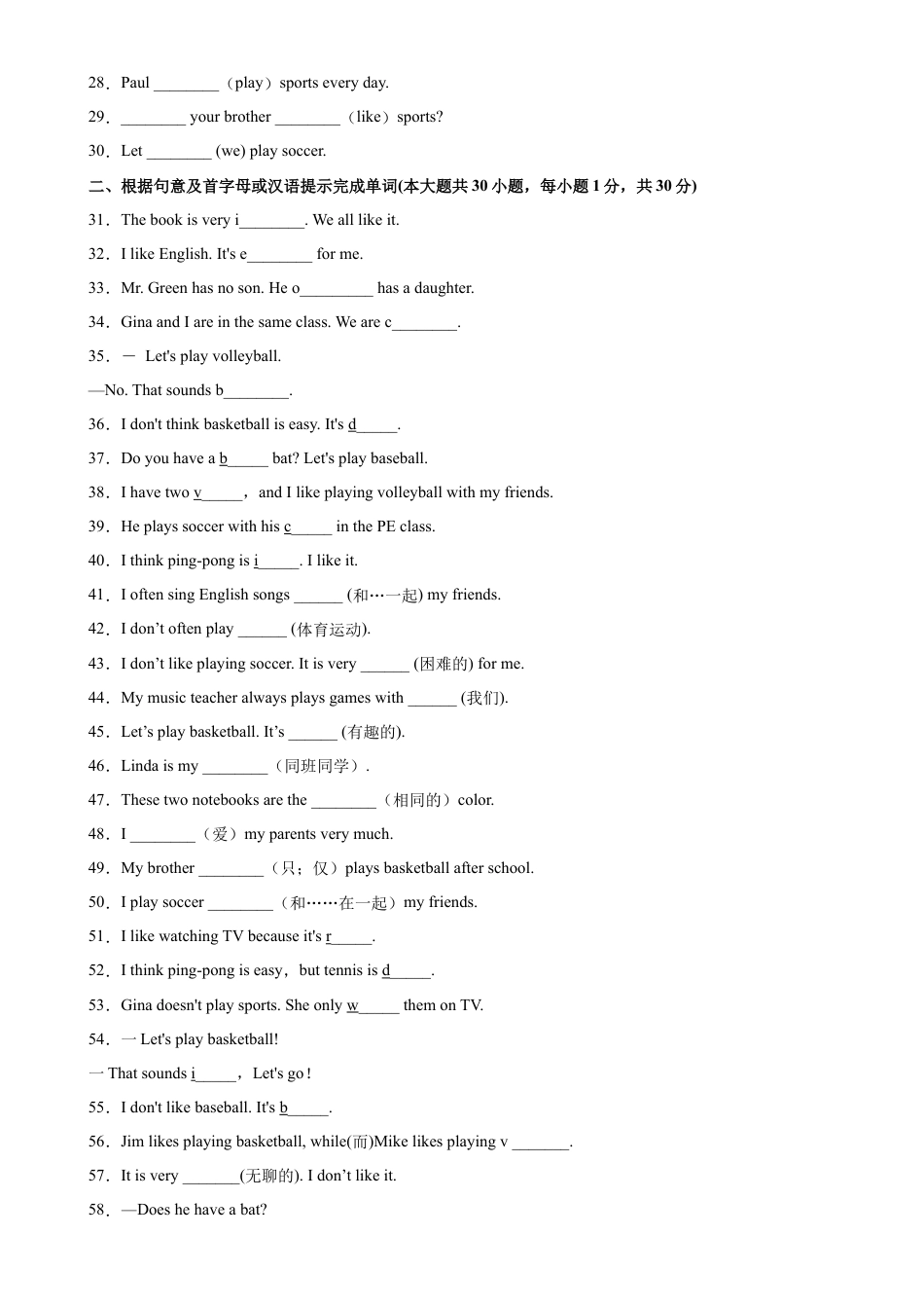 Unit 5 单元重点单词词组短语句型精练-七年级英语上册单元重难点易错题精练（人教版）.docx_第2页