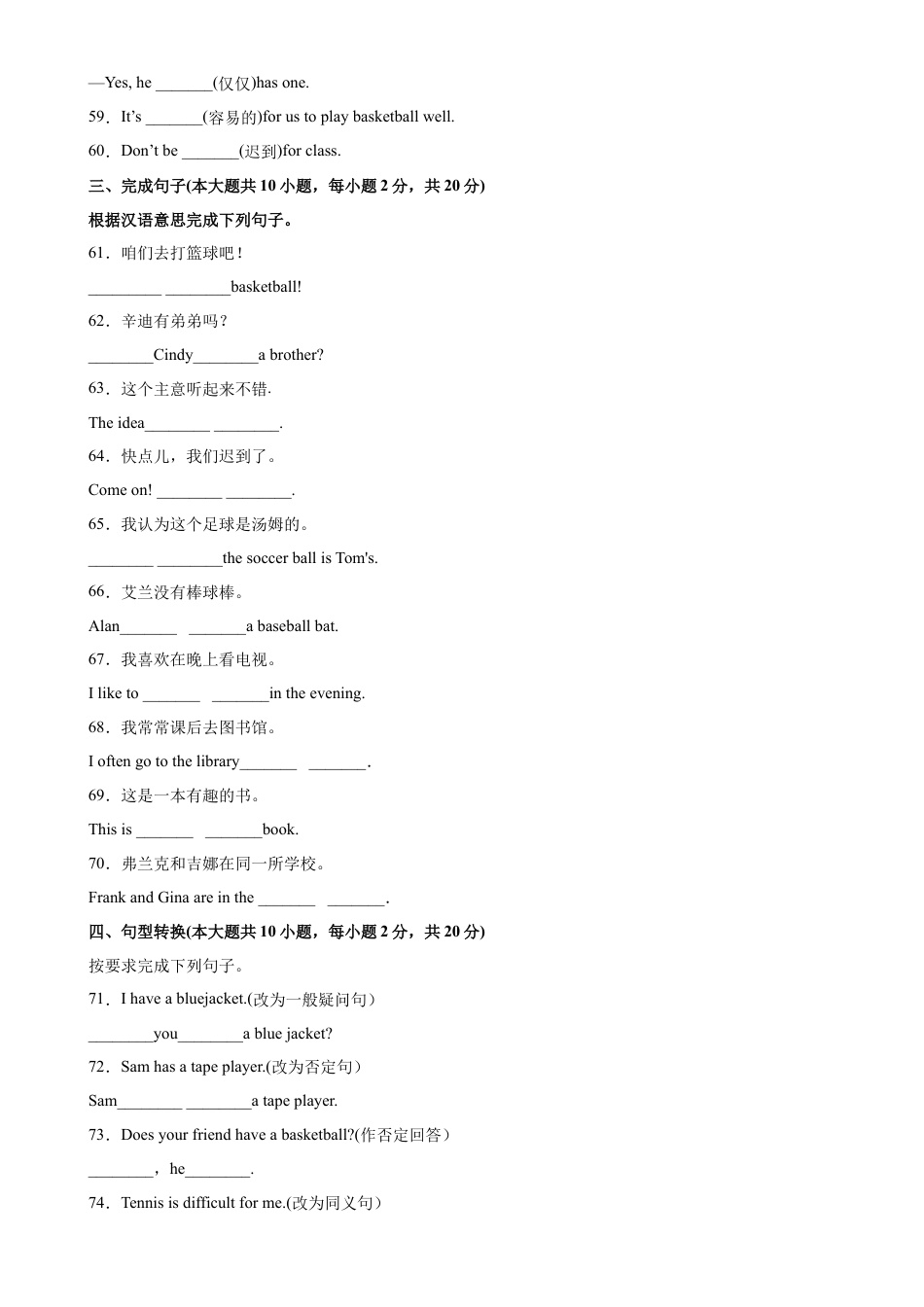 Unit 5 单元重点单词词组短语句型精练-七年级英语上册单元重难点易错题精练（人教版）.docx_第3页