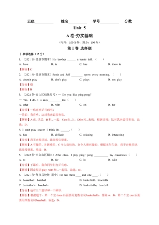 Unit 5（A卷·夯实基础）（解析版）-【单元测试】七年级英语上册分层训练AB卷（人教版）.docx