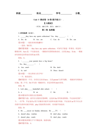 Unit 5（B卷·提升能力）（解析版）-【单元测试】七年级英语上册分层训练AB卷（人教版）.docx