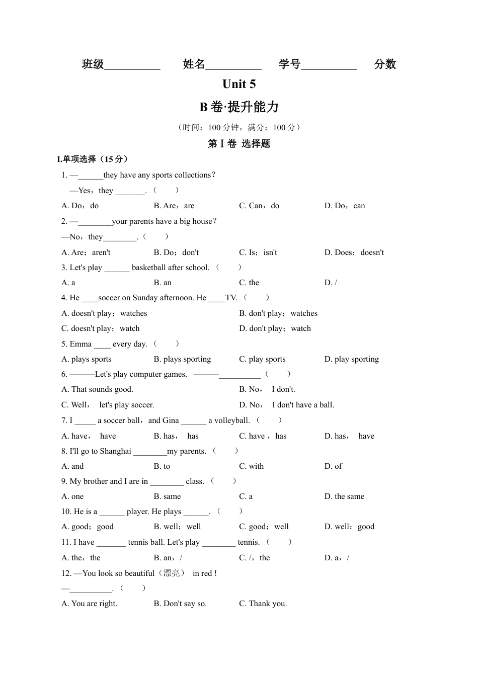 Unit 5（B卷·提升能力）（原卷版）-【单元测试】七年级英语上册分层训练AB卷（人教版）.docx_第1页