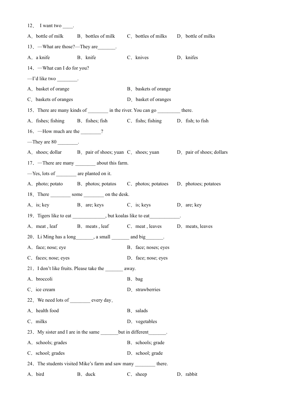 Unit 6 Grammar重点语法：可数名词与不可数名词-七年级英语上册单元重难点易错题精练（人教版）.docx_第2页