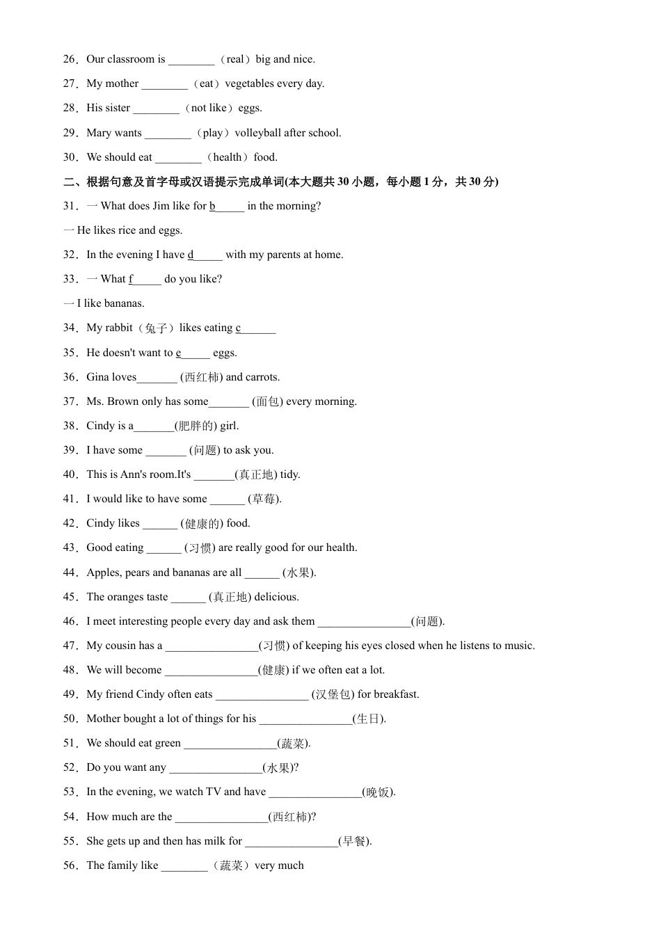 Unit 6 单元重点单词词组短语句型精练-七年级英语上册单元重难点易错题精练（人教版）.docx_第2页