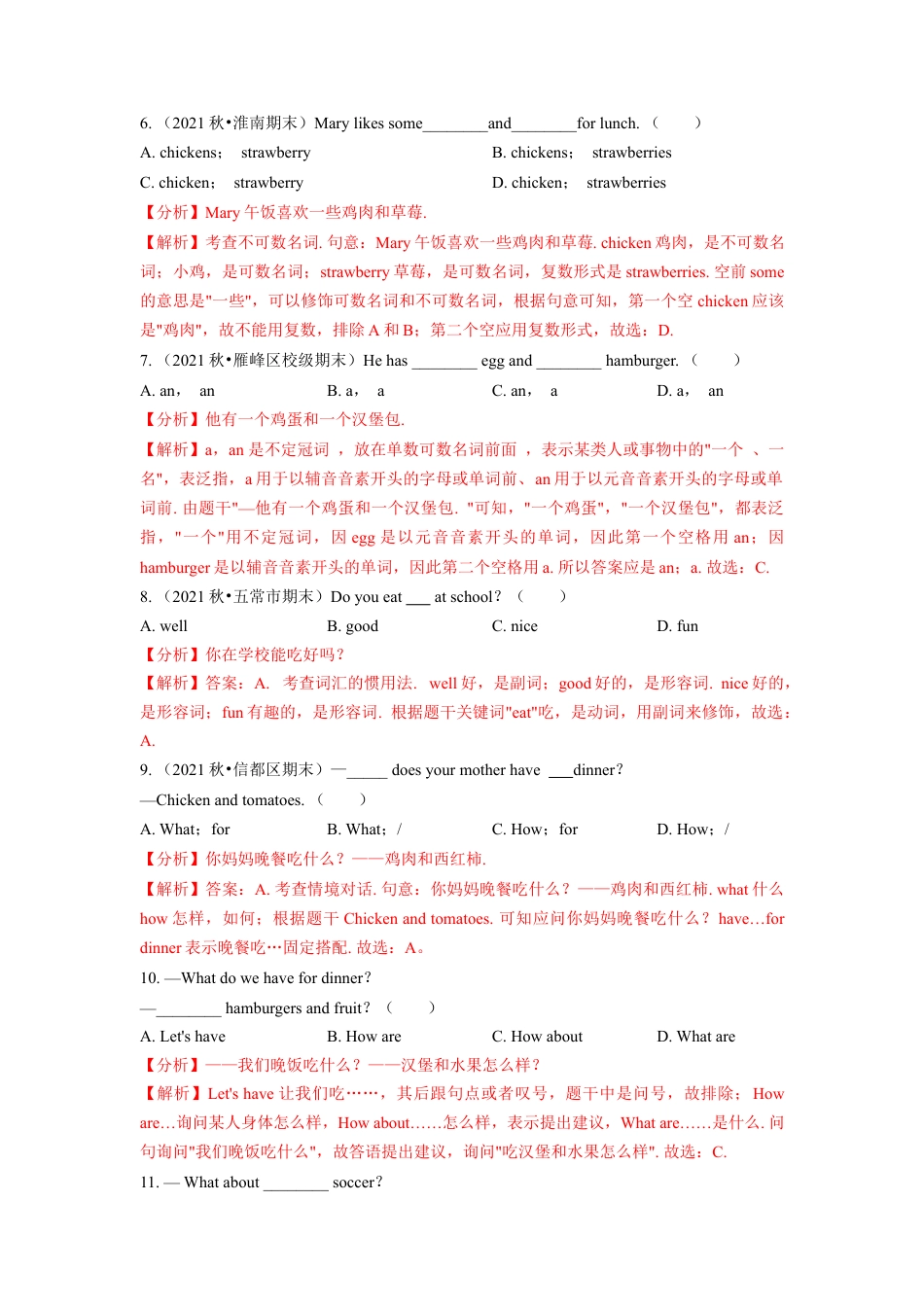Unit 6（A卷·夯实基础）（解析版）-【单元测试】七年级英语上册分层训练AB卷（人教版）.docx_第2页