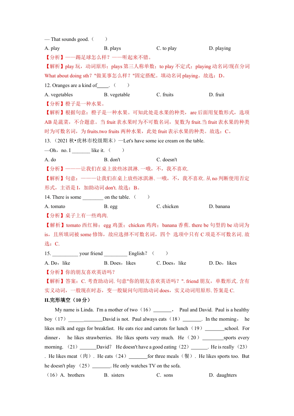 Unit 6（A卷·夯实基础）（解析版）-【单元测试】七年级英语上册分层训练AB卷（人教版）.docx_第3页