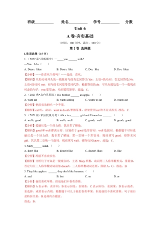 Unit 6（A卷·夯实基础）（解析版）-【单元测试】七年级英语上册分层训练AB卷（人教版）.docx