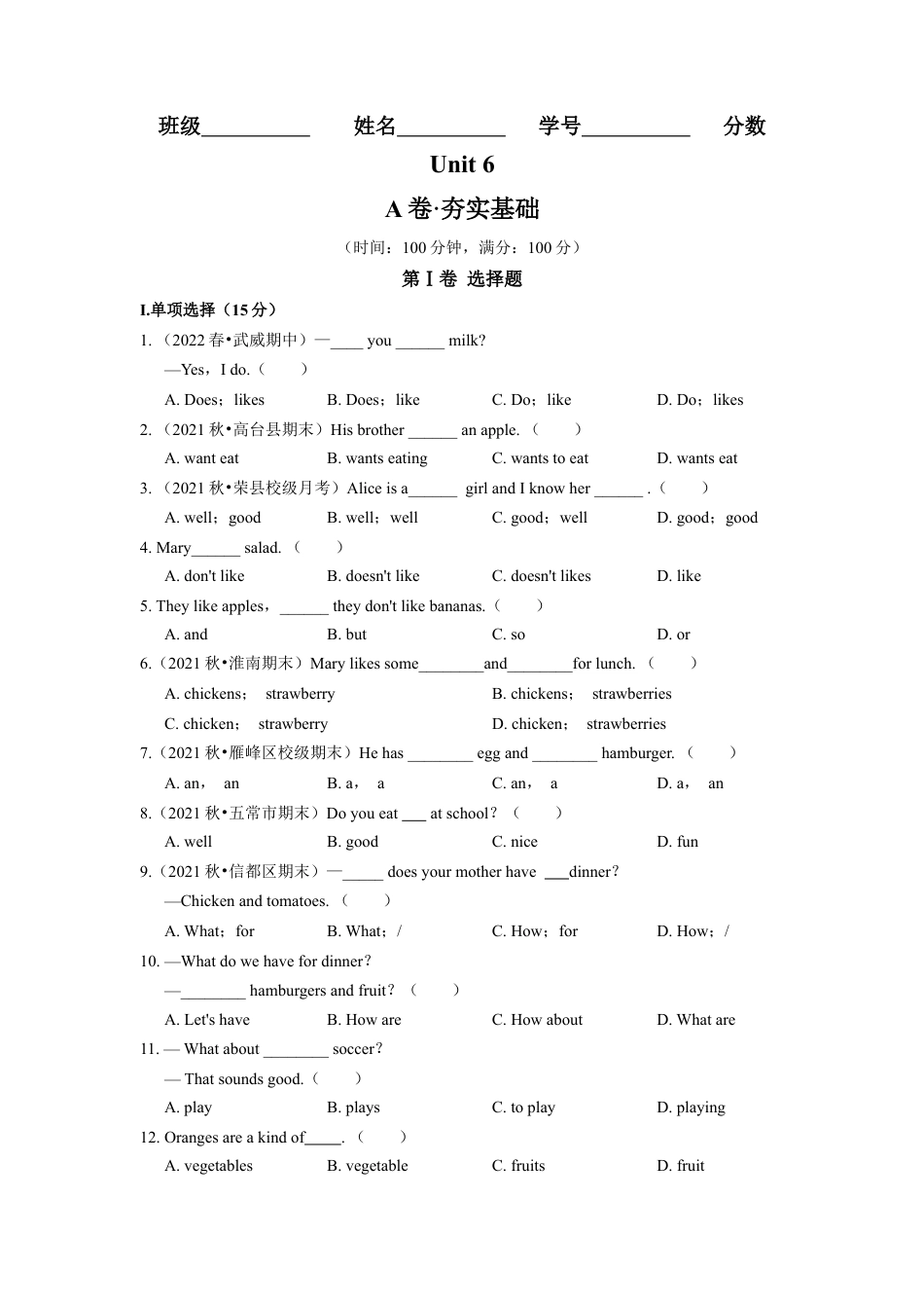 Unit 6（A卷·夯实基础）（原卷版）-【单元测试】七年级英语上册分层训练AB卷（人教版）.docx_第1页