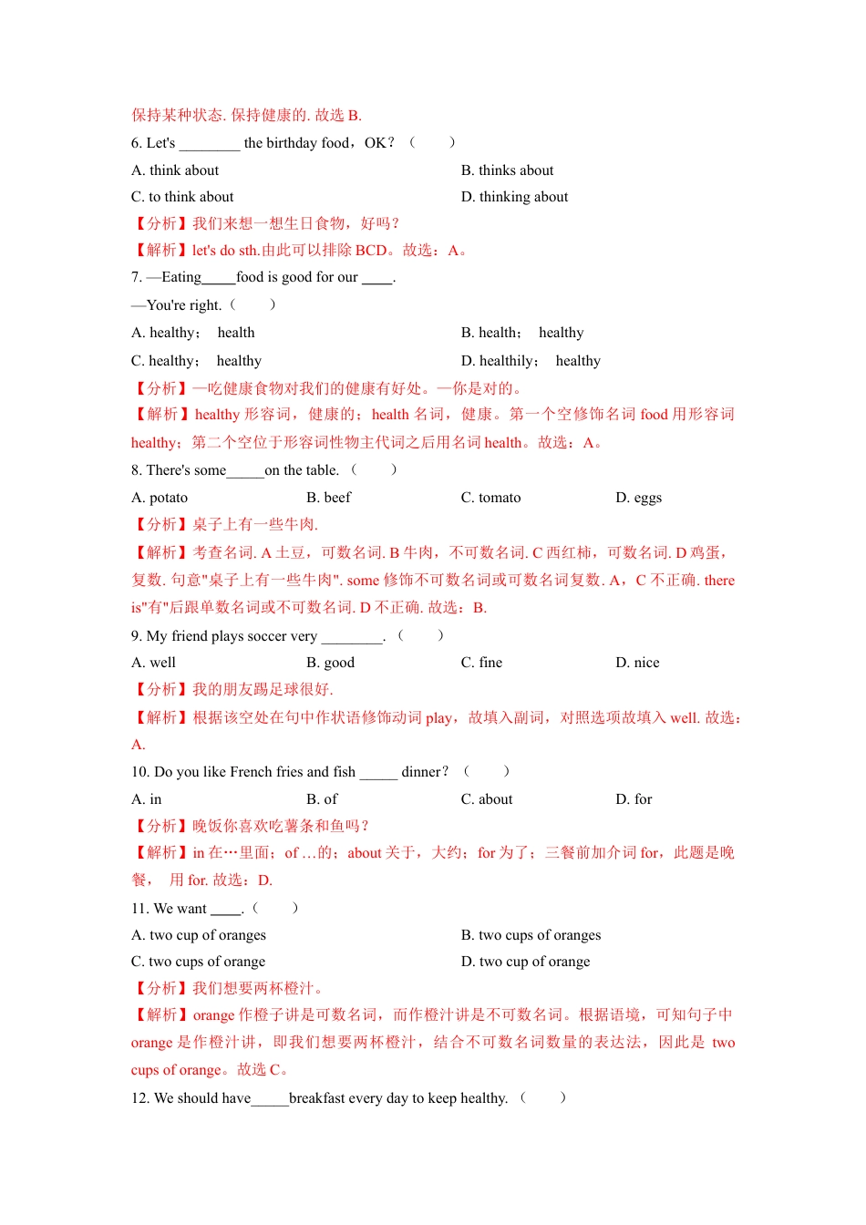 Unit 6（B卷·提升能力）（解析版）-【单元测试】七年级英语上册分层训练AB卷（人教版）.docx_第2页