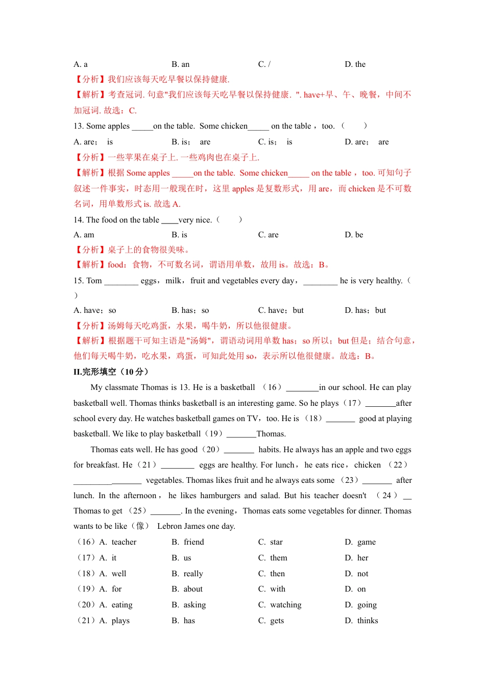 Unit 6（B卷·提升能力）（解析版）-【单元测试】七年级英语上册分层训练AB卷（人教版）.docx_第3页