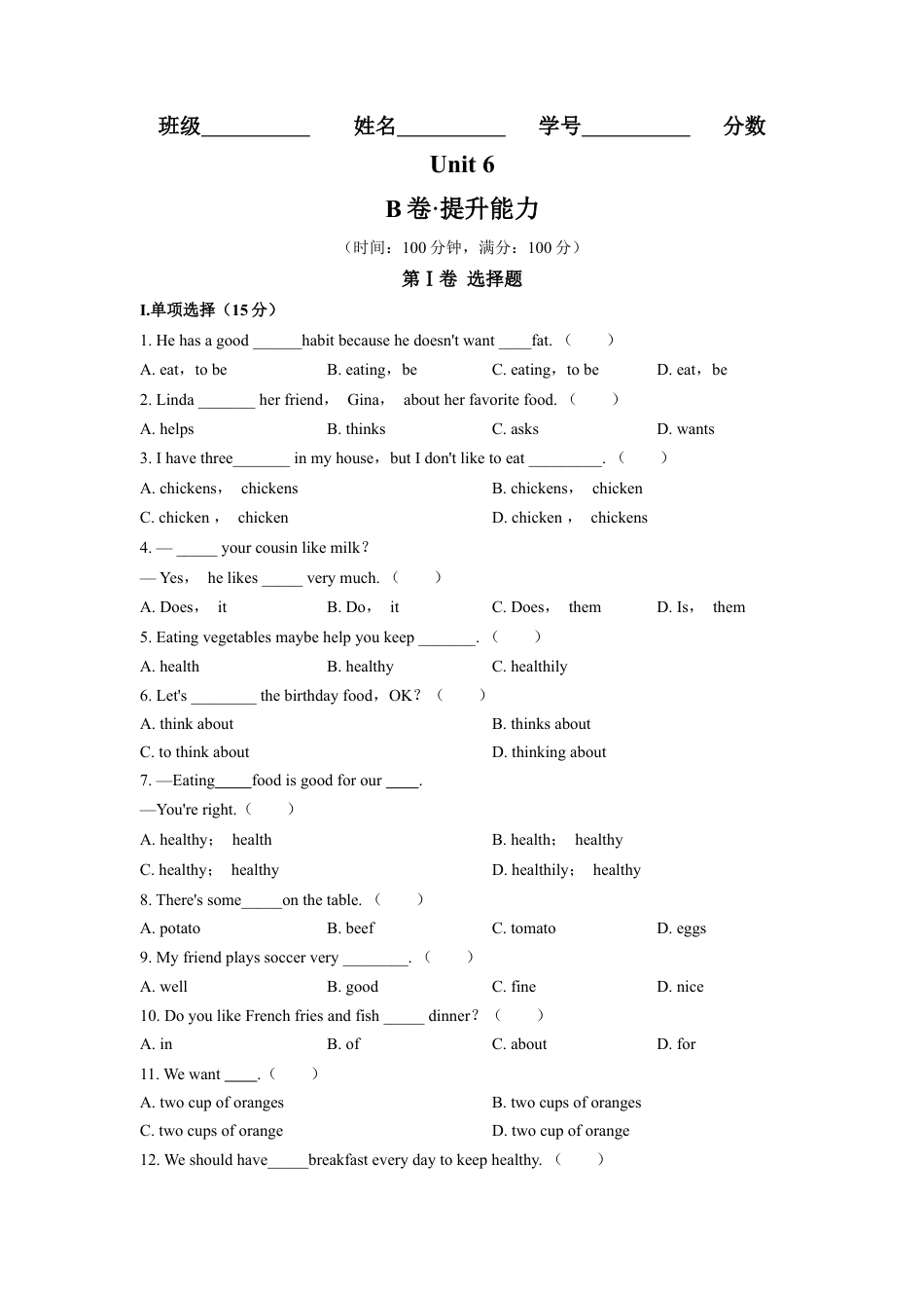 Unit 6（B卷·提升能力）（原卷版）-【单元测试】七年级英语上册分层训练AB卷（人教版）.docx_第1页